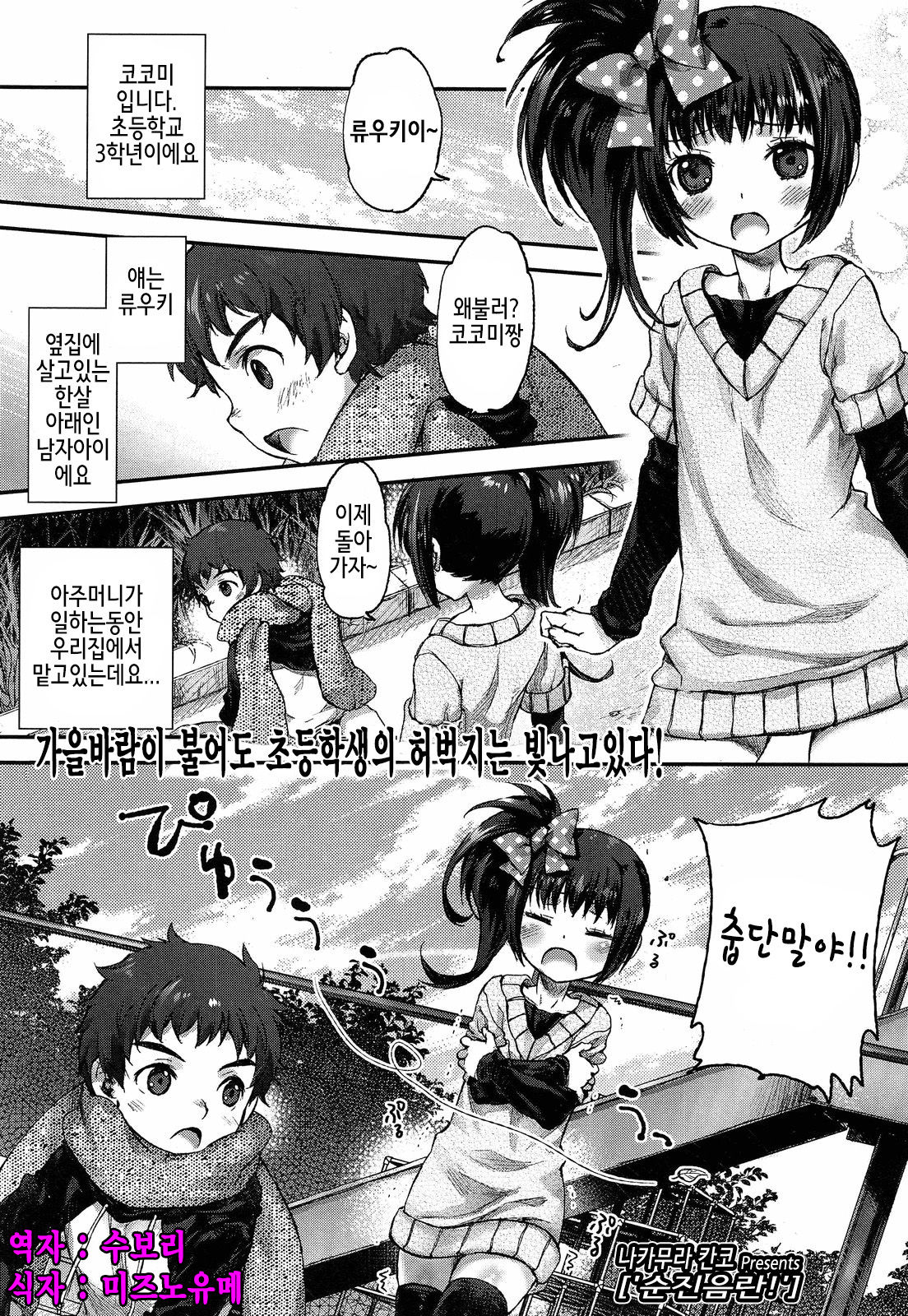 Inpio! page 1 full