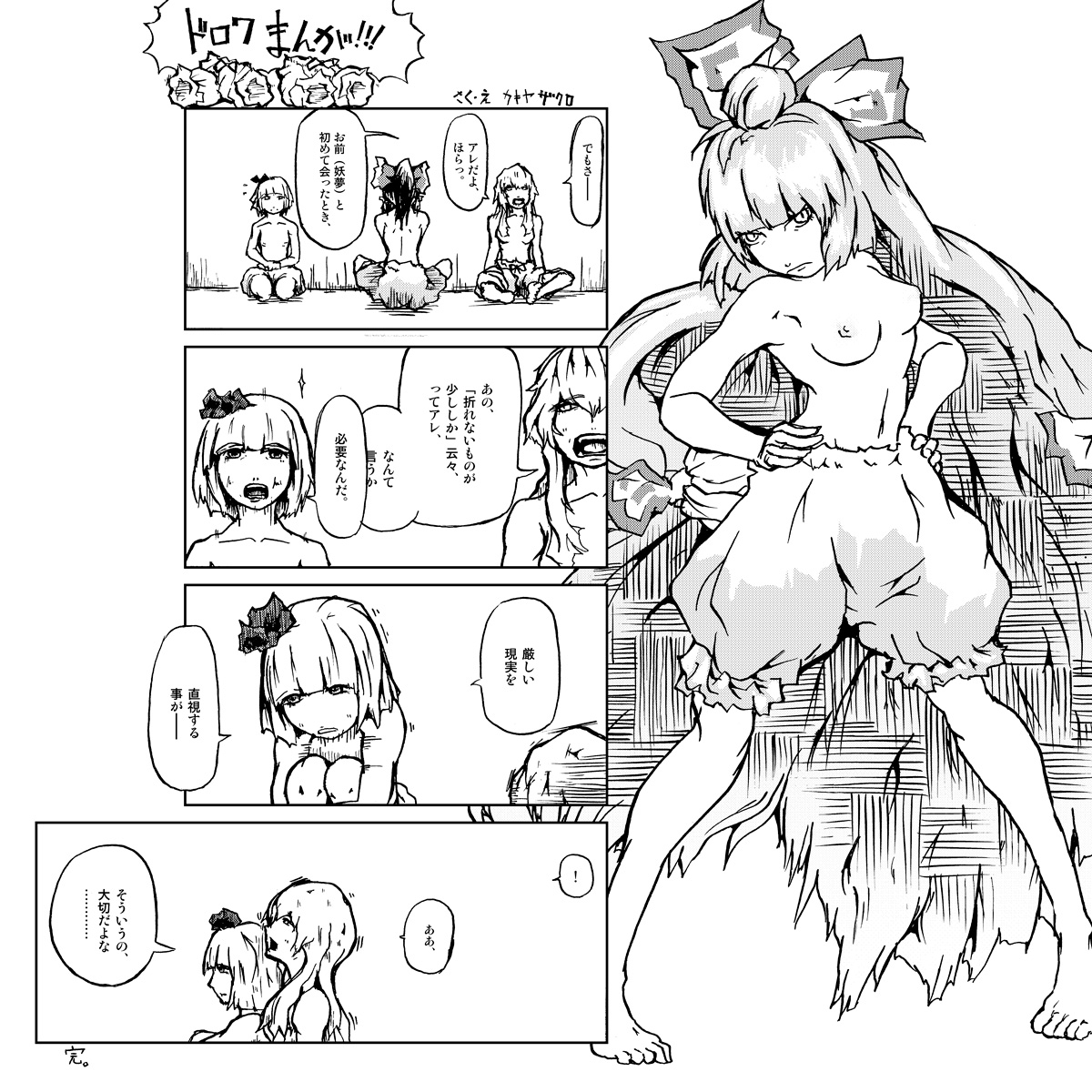 some about 東方project page 3 full