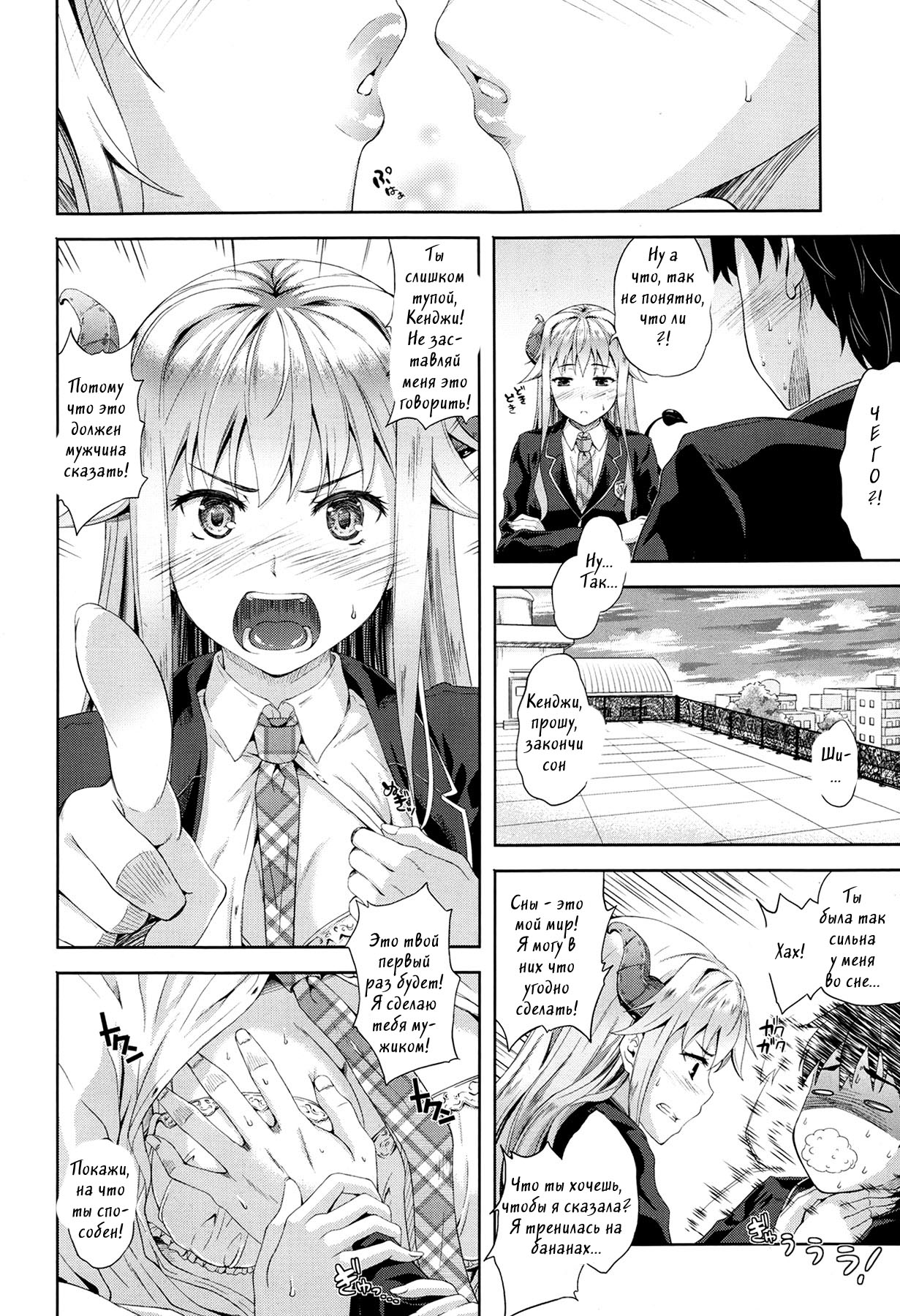Succu Life page 10 full