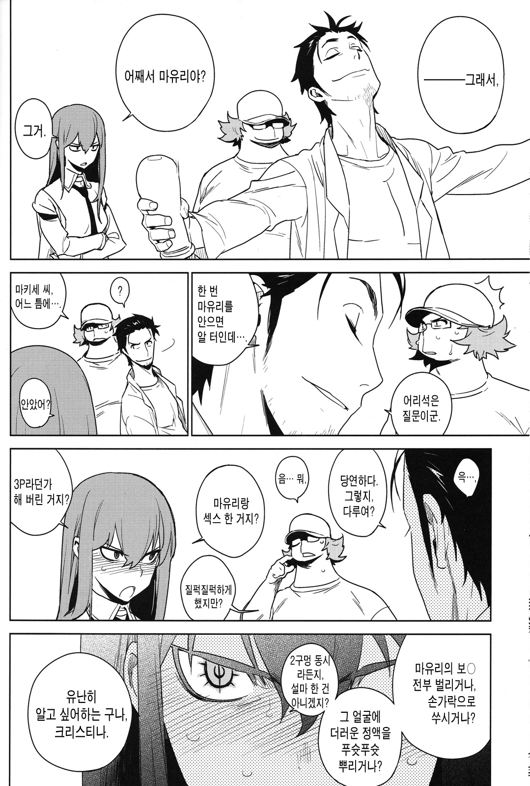 OMD page 10 full