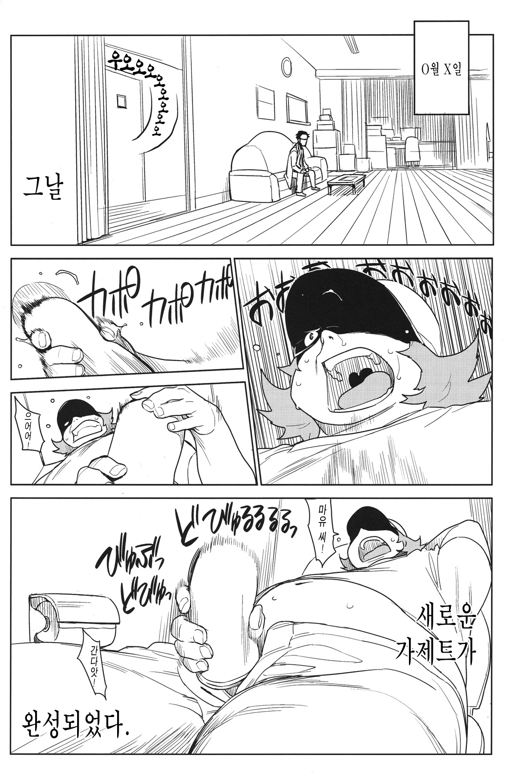 OMD page 6 full