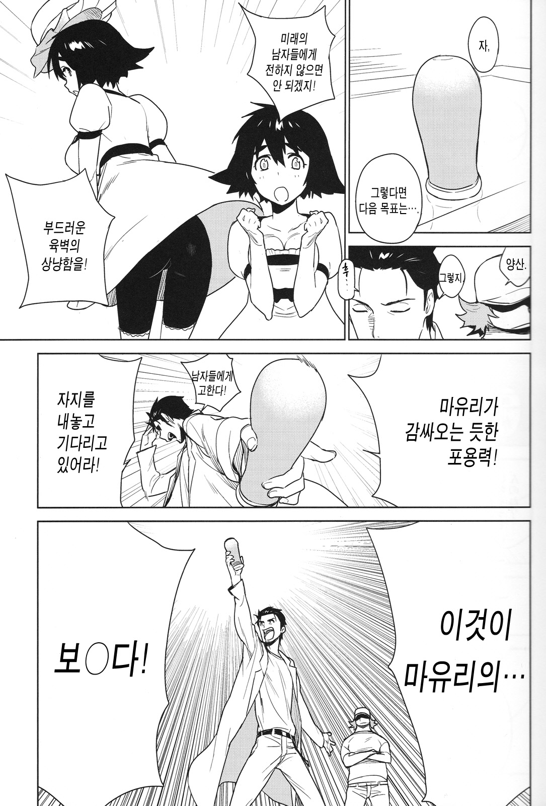 OMD page 9 full