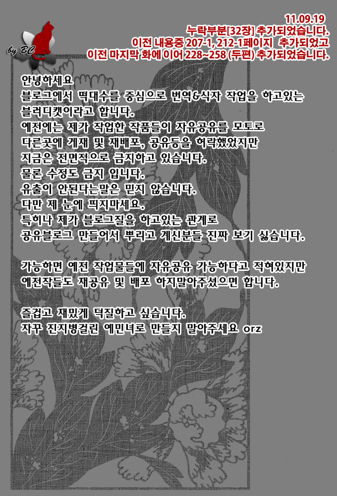 Gedo no Ie Chuukan page 5 full