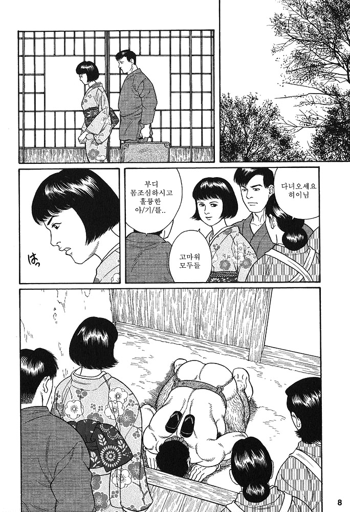 Gedo no Ie Chuukan page 6 full