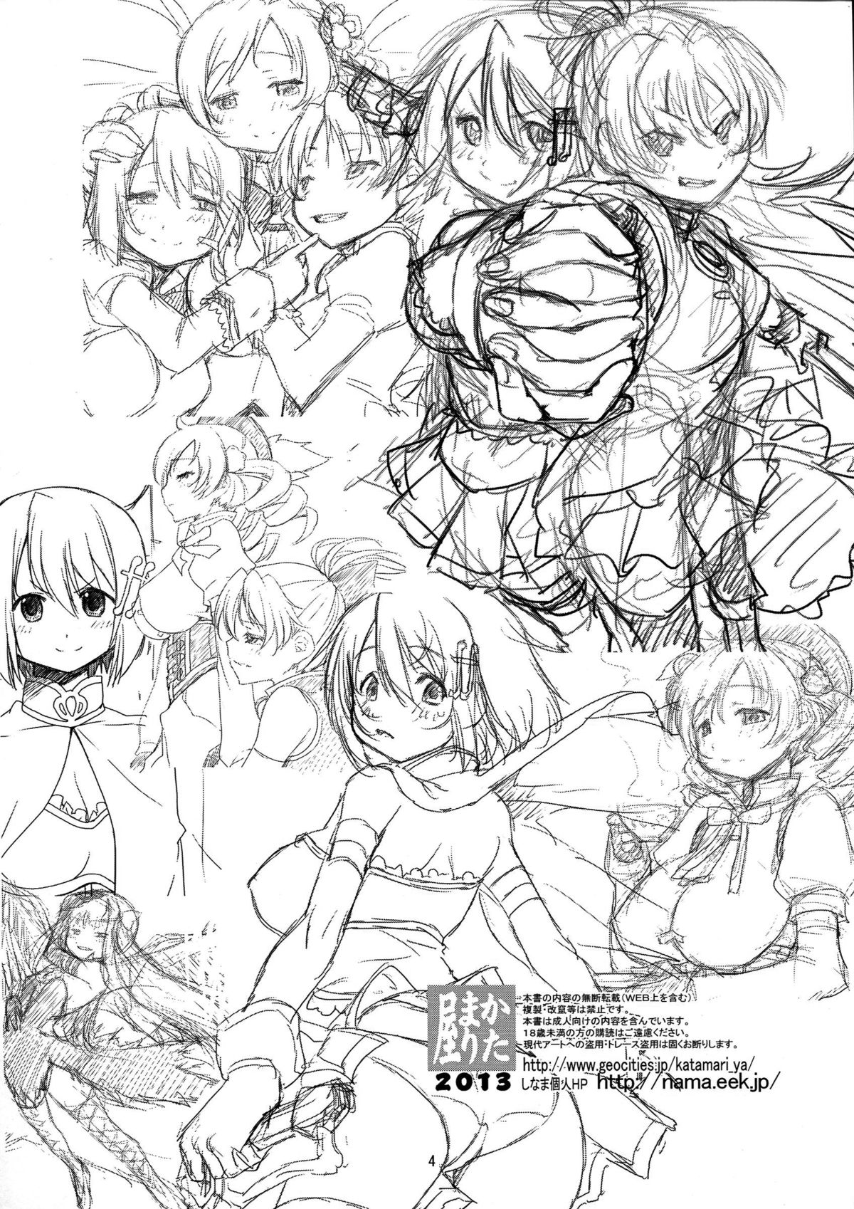 DAI SAYA page 4 full
