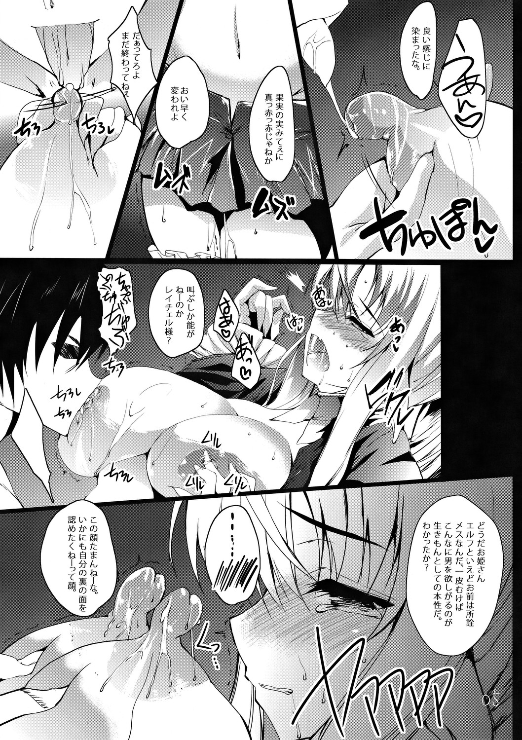 PANDEMONIUM page 6 full
