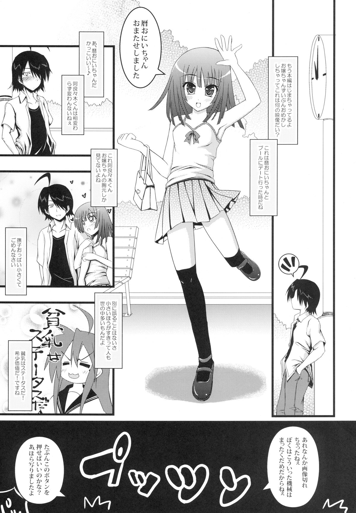 Nadekome page 5 full