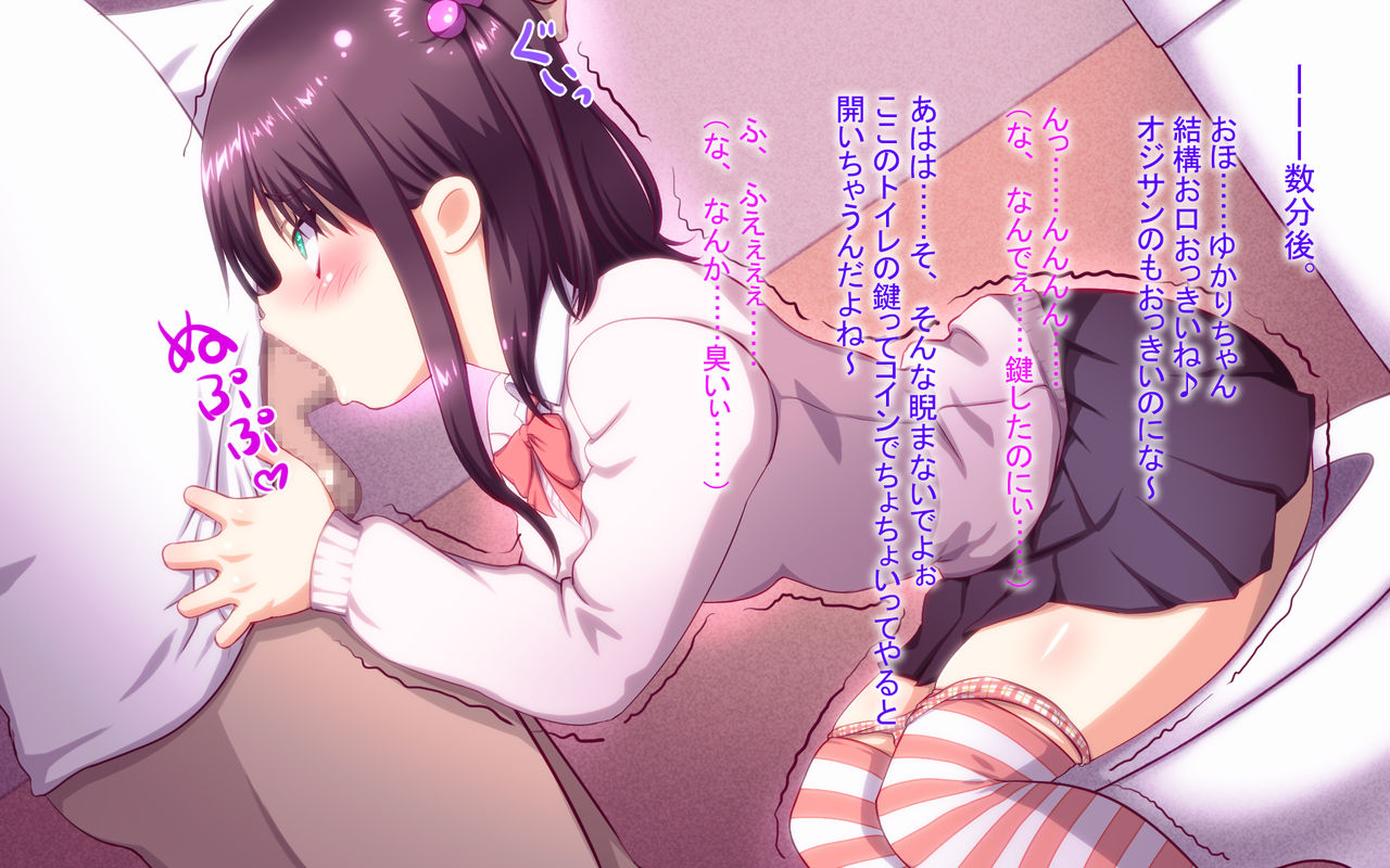Enkou Ojisan ga Kyonyuu-chan JK to Niconico Douga de Zukozuko Sex Namahousou Shitara Kami Atsukai Sarete...... Title Nagasugi tte Okoraresou nano de Ika Ryaku de Gozaru. page 7 full