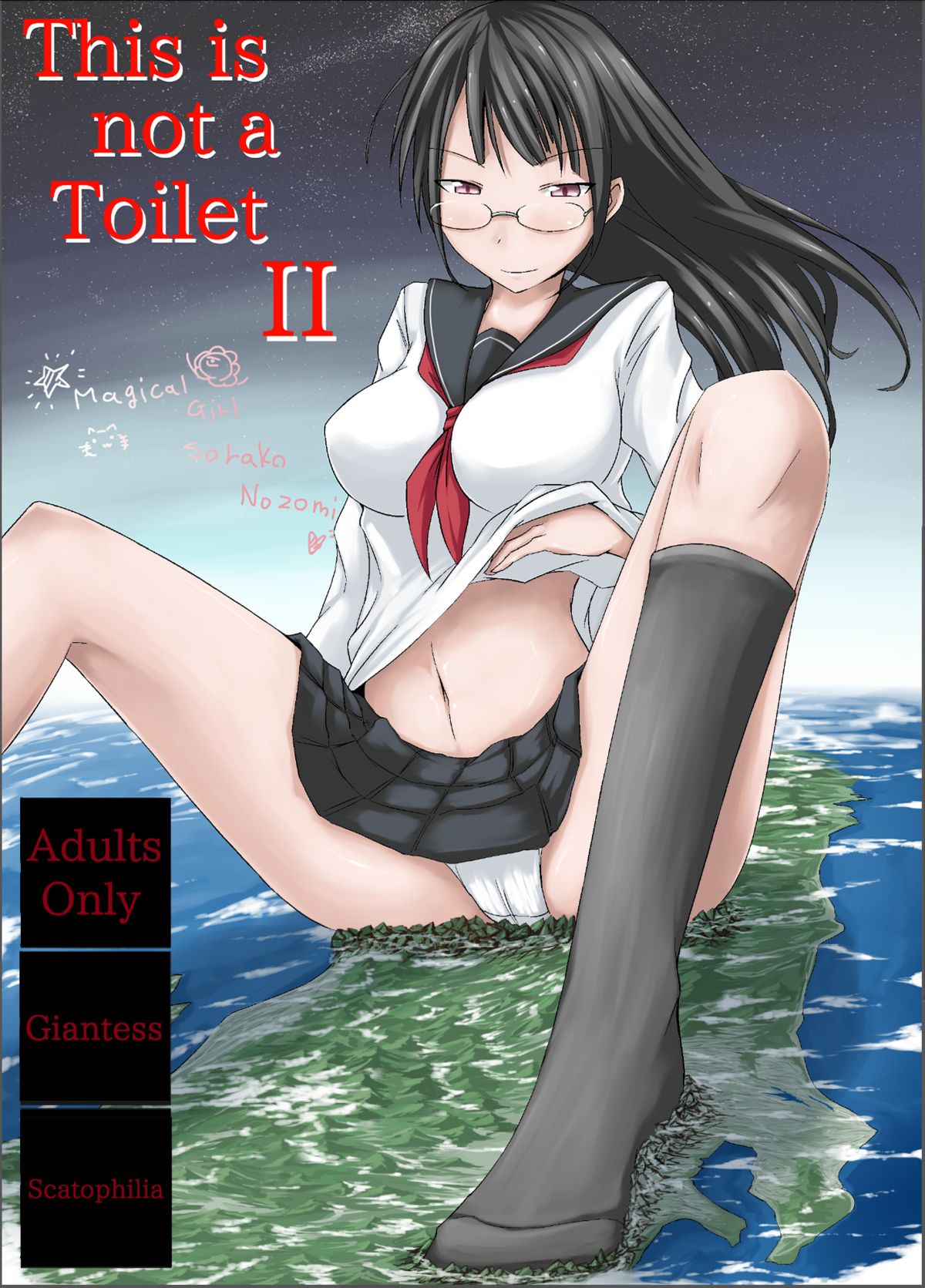 Koko wa Toile dewa Arimasen II | This is not a Toilet II page 1 full