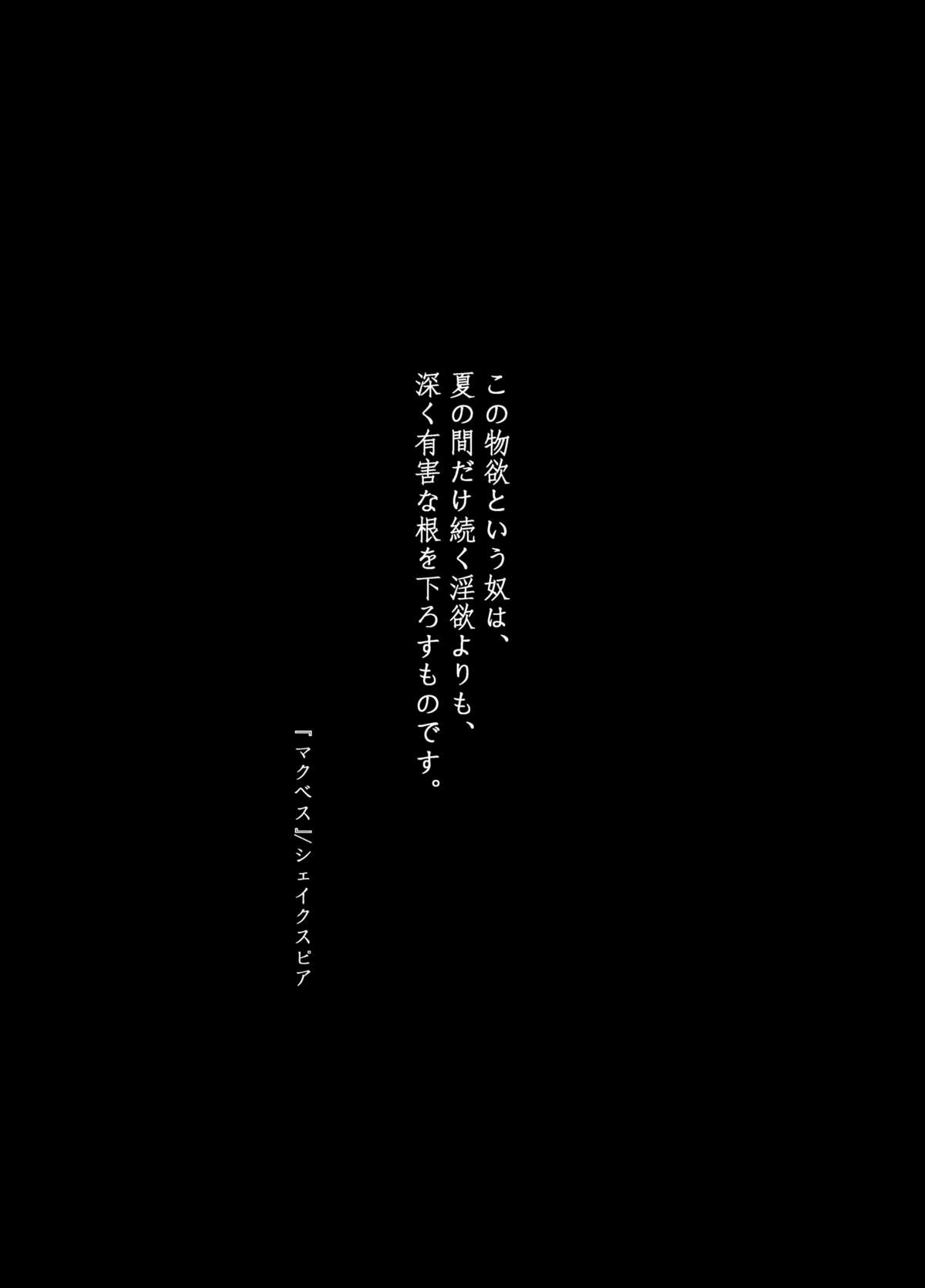 Michiru Karada page 2 full