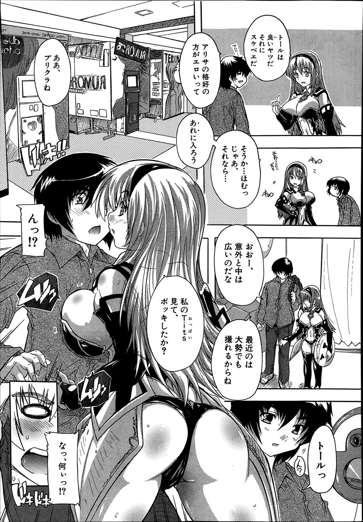 Akibapparadise Ch.1-2 page 9 full