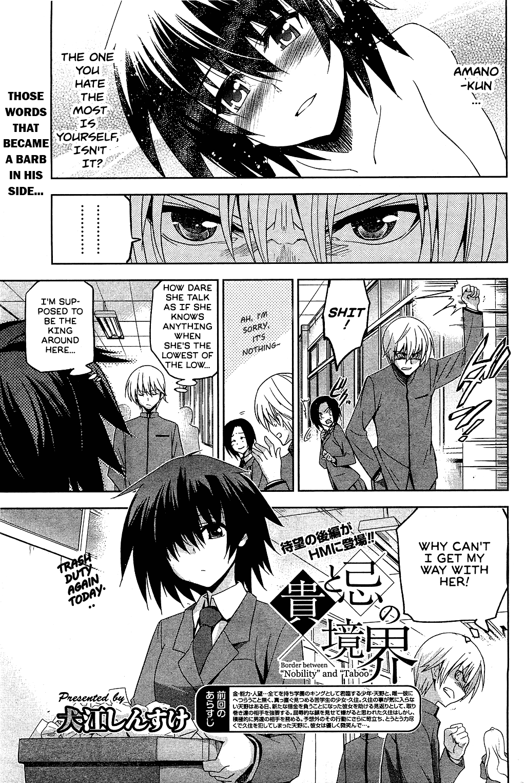 Taka to Ki no Kyoukai - Border between "Nobility" and "Taboo" Ch. 2 page 1 full