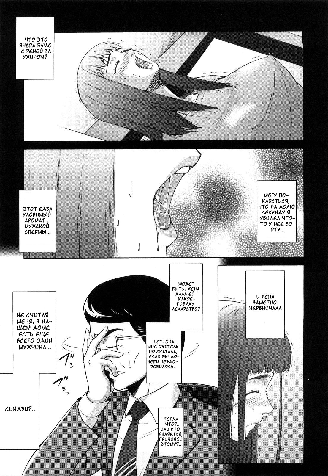 Personal property ch.2 page 1 full