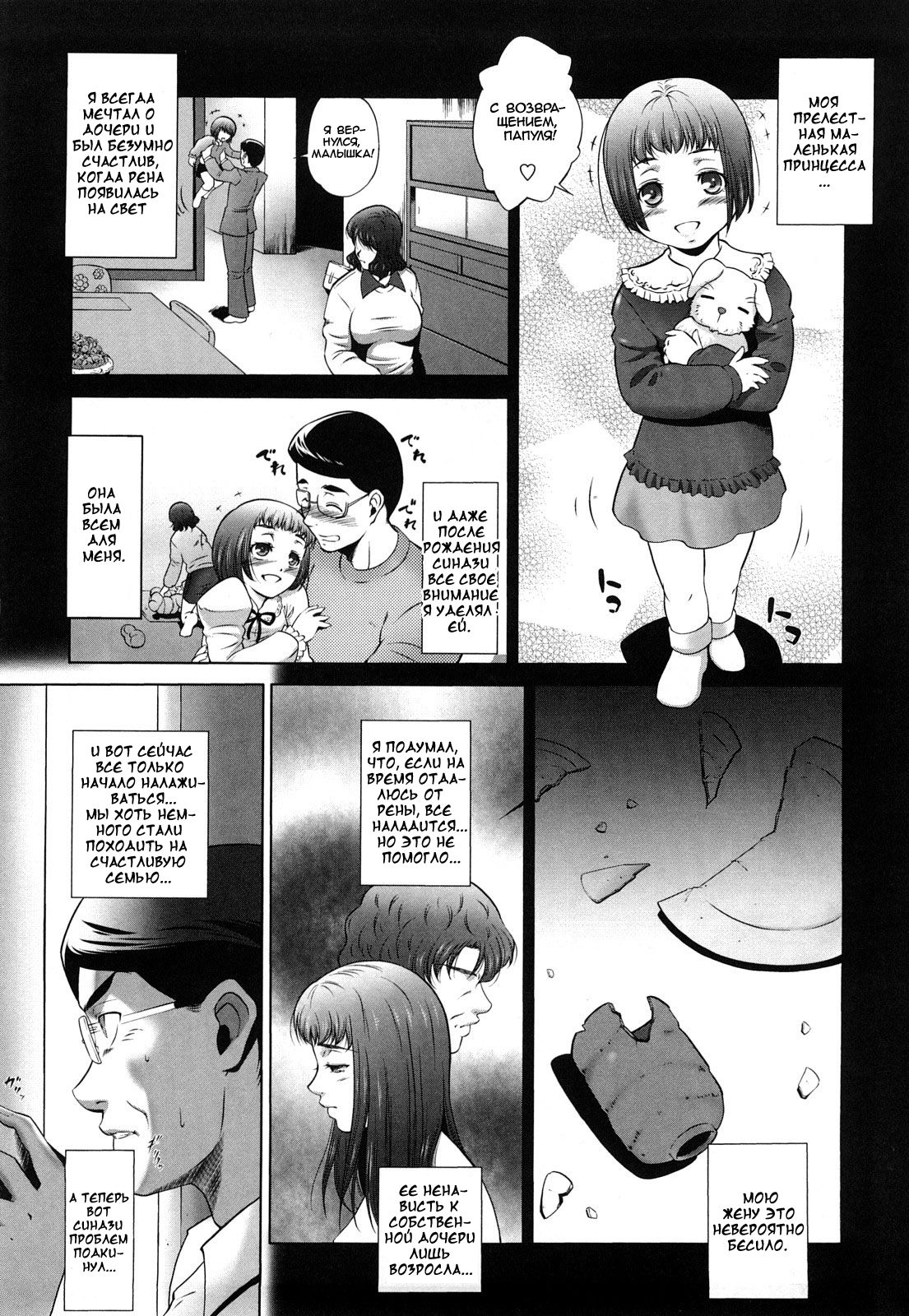 Personal property ch.2 page 4 full