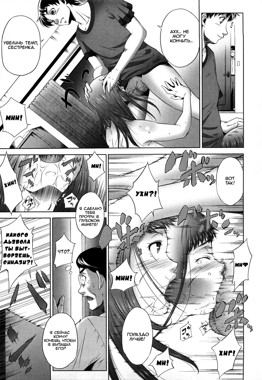 Personal property ch.2 page 5 full