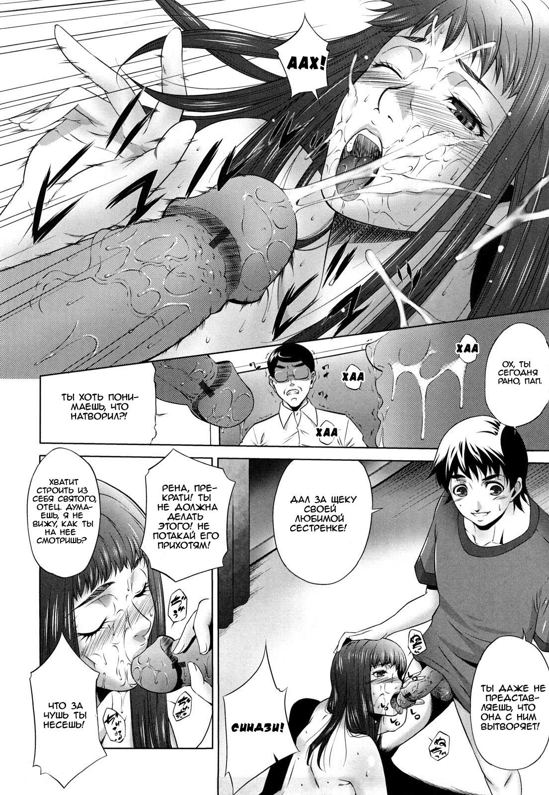 Personal property ch.2 page 6 full
