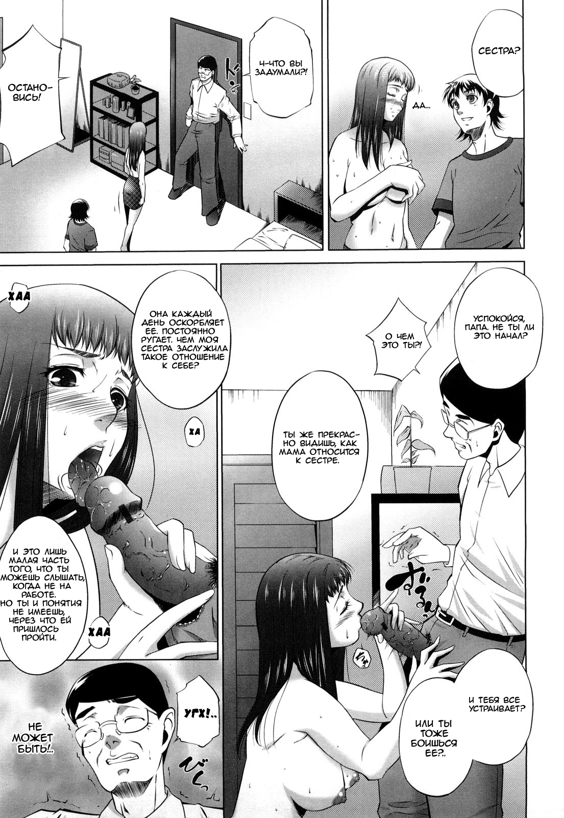 Personal property ch.2 page 7 full