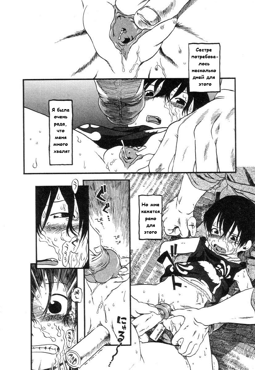 31st of July page 8 full