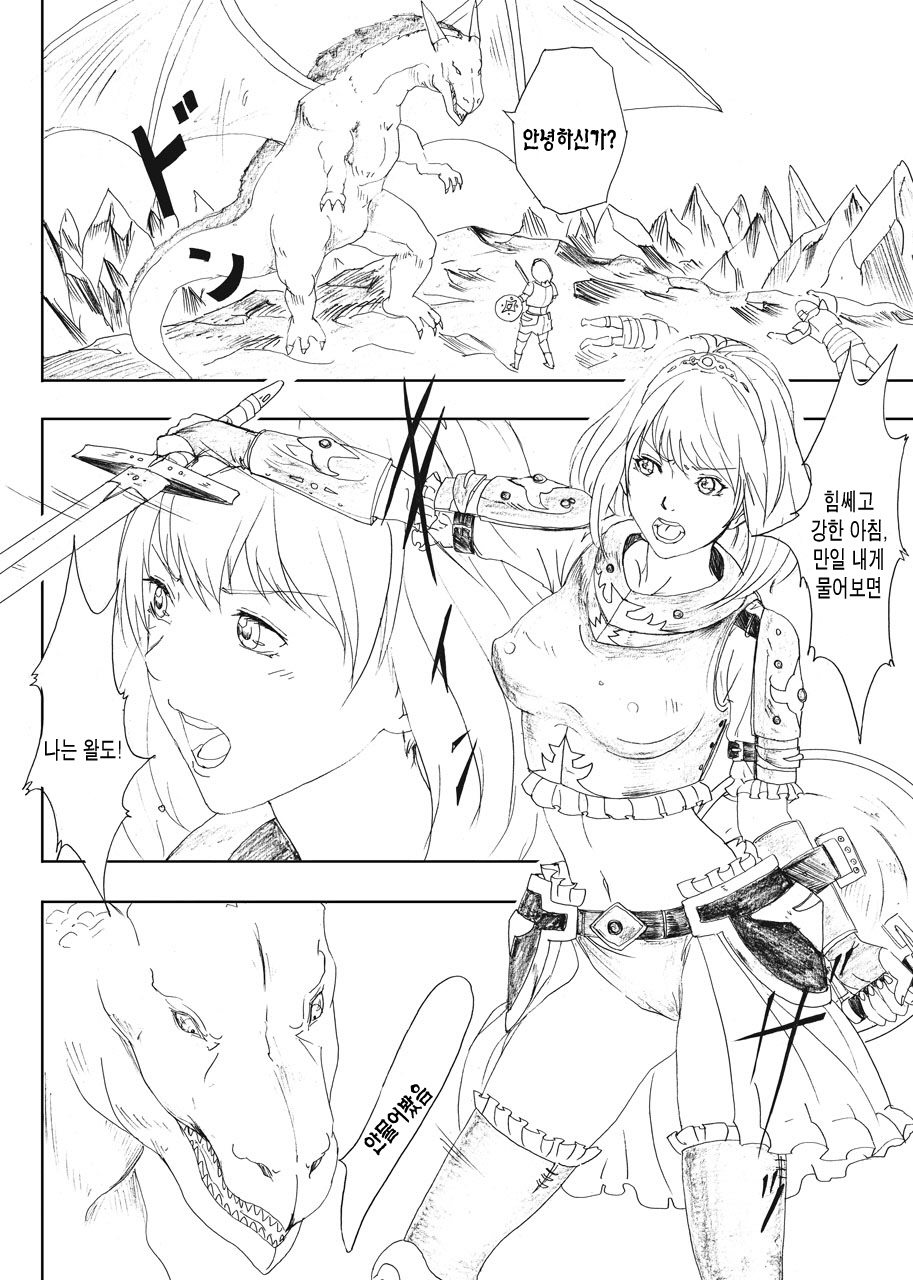 Dragon Taiji, Oni Taiji page 2 full