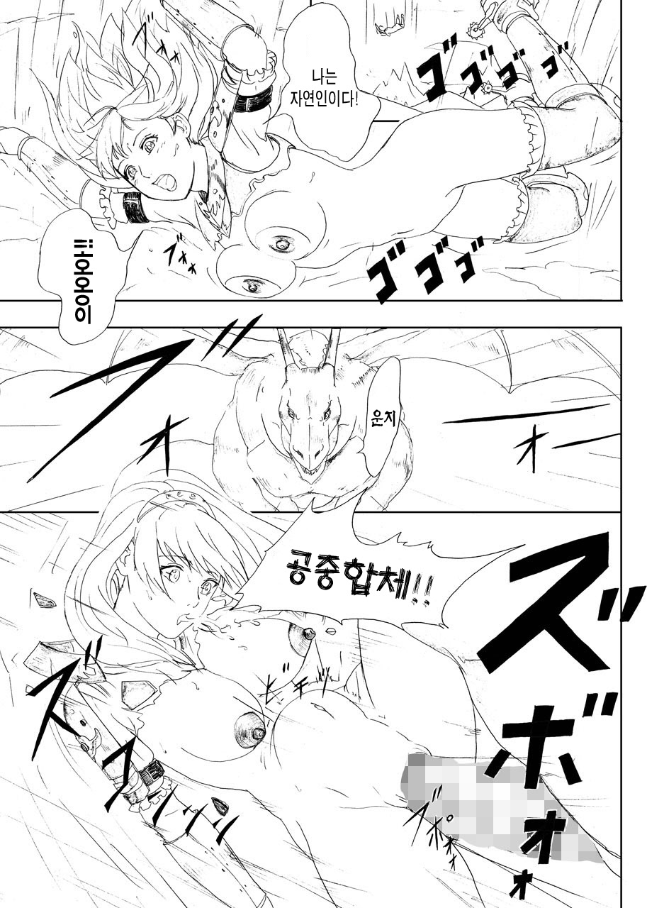 Dragon Taiji, Oni Taiji page 9 full