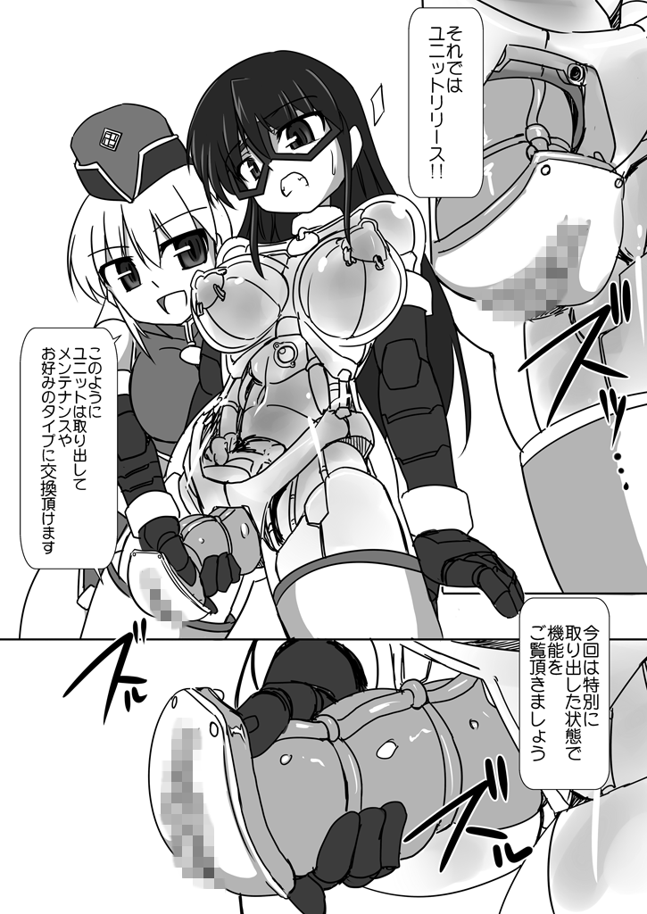 Shin・Kagaku Touki Silver Raina 08 page 7 full