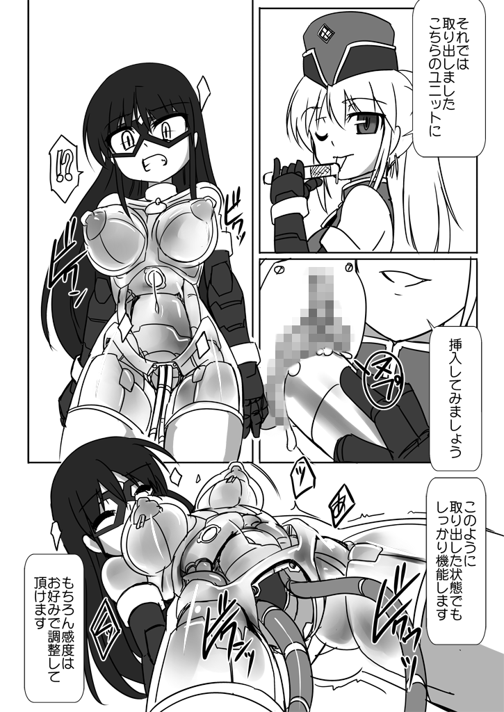 Shin・Kagaku Touki Silver Raina 08 page 8 full