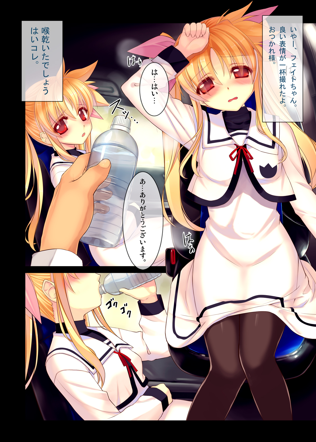 Nijigen Do-Shirouto Musume Nama Nakadashi 1 Fate-chan *9 sai page 9 full