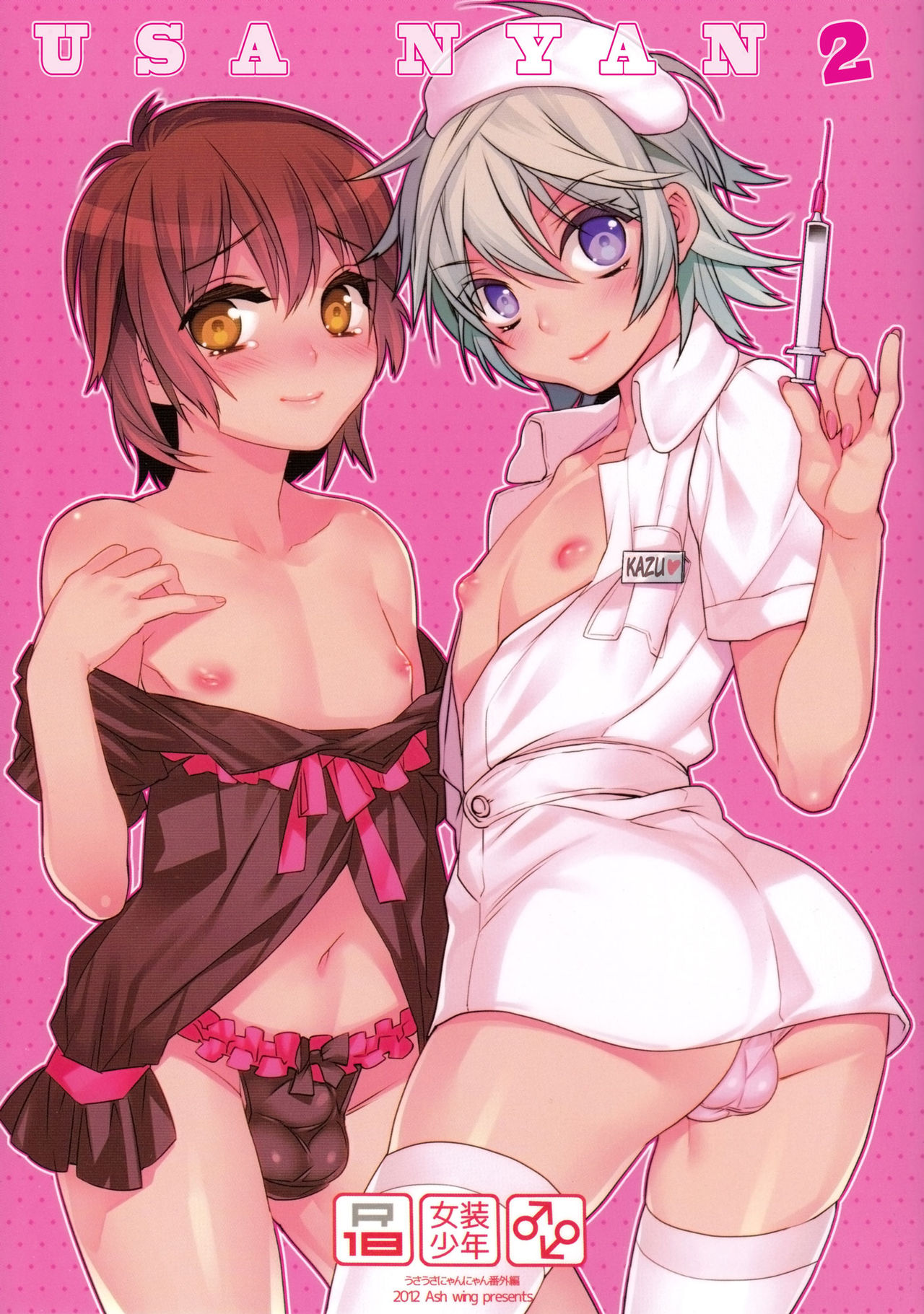 Usa Nyan 2  =LWB= page 1 full