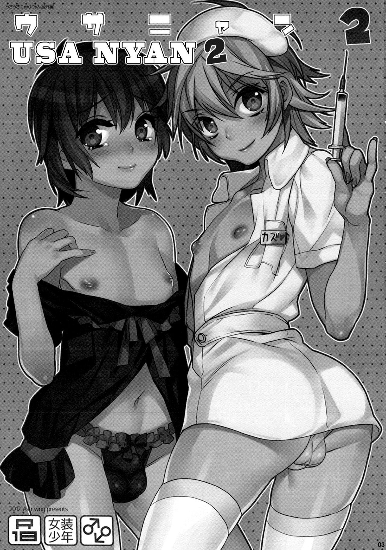 Usa Nyan 2  =LWB= page 3 full
