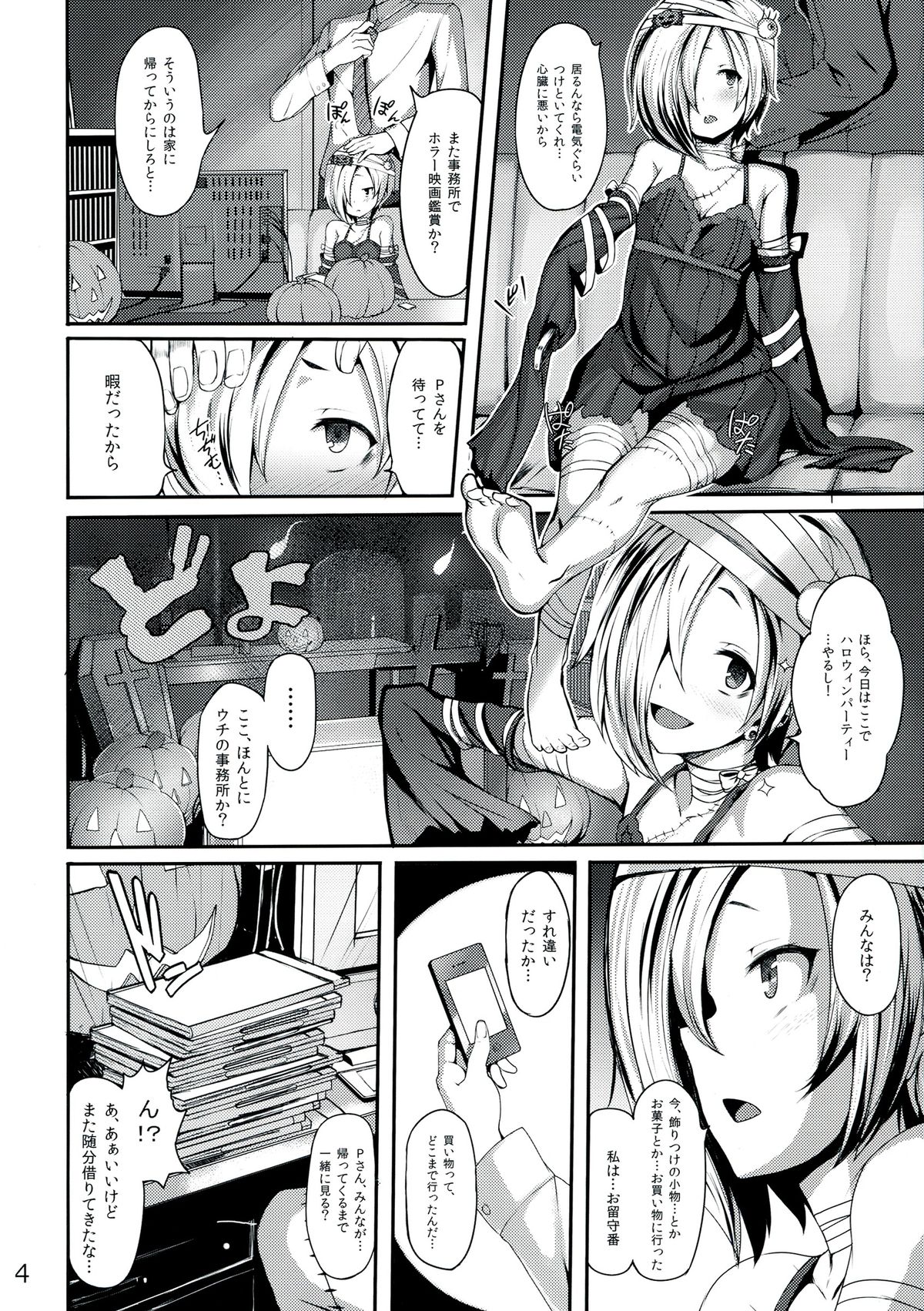 Trick! page 4 full