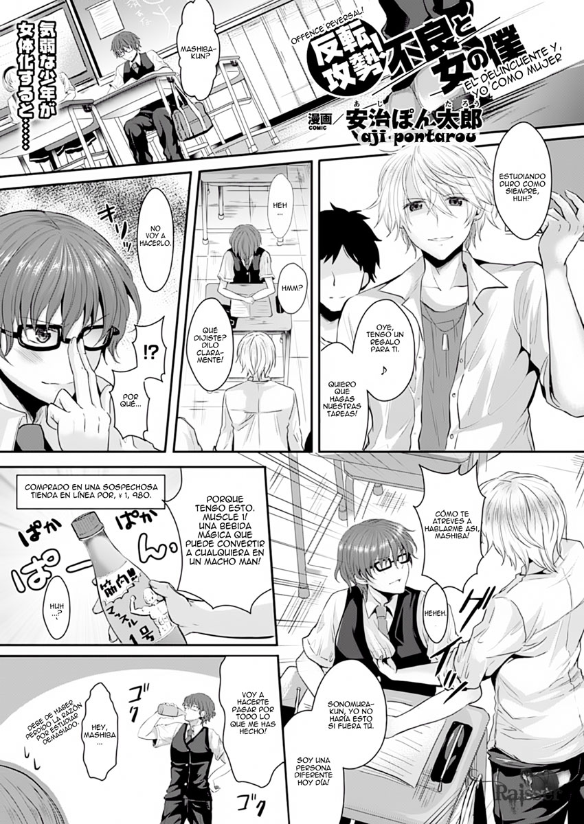 Hanten Kousei! Furyou to Onna no Boku | ¡El Delincuente y yo, Como Mujer! page 1 full