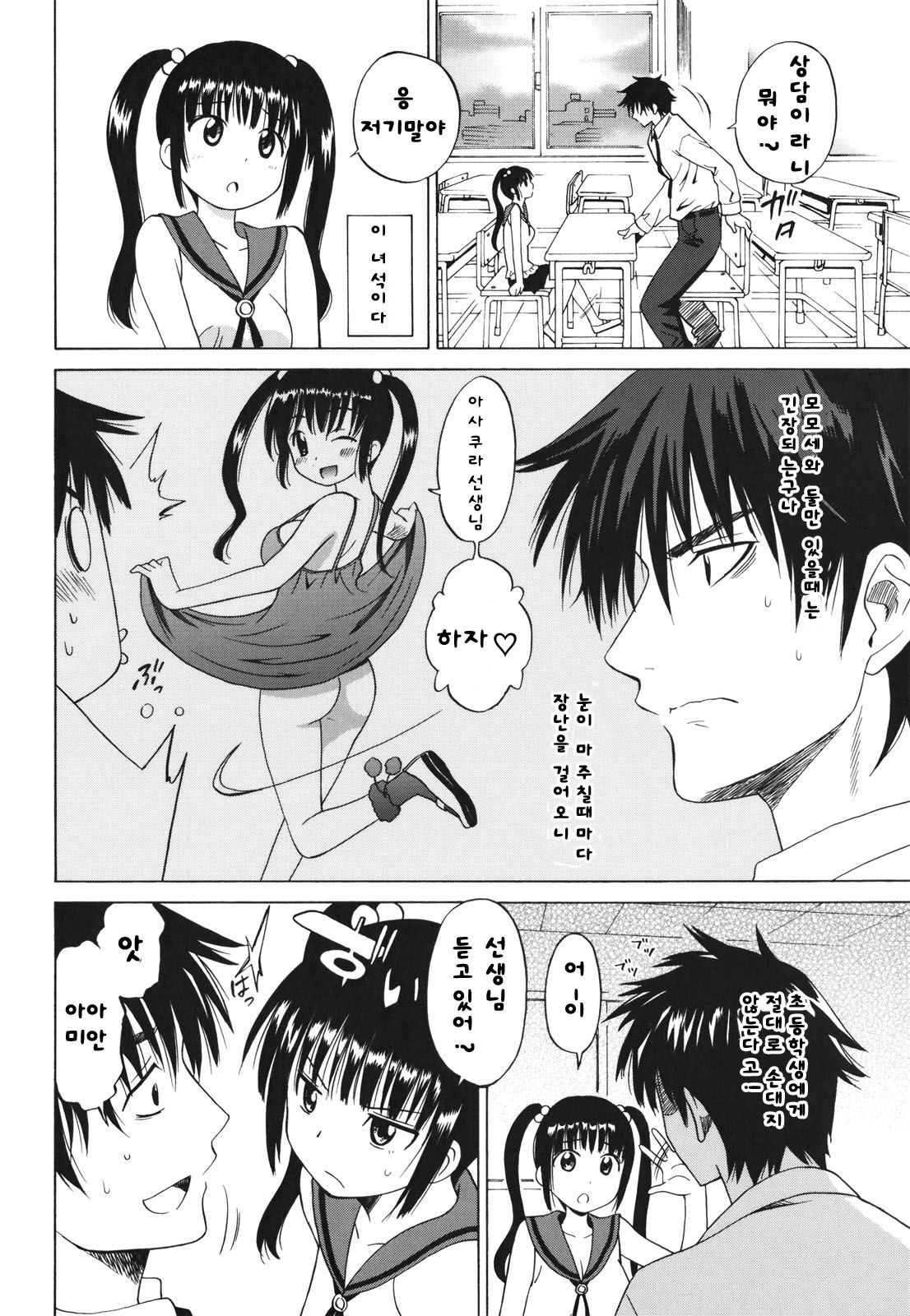 Mitsugo No Tamashii Hyaku Made - The Child is Father of the Man. page 2 full