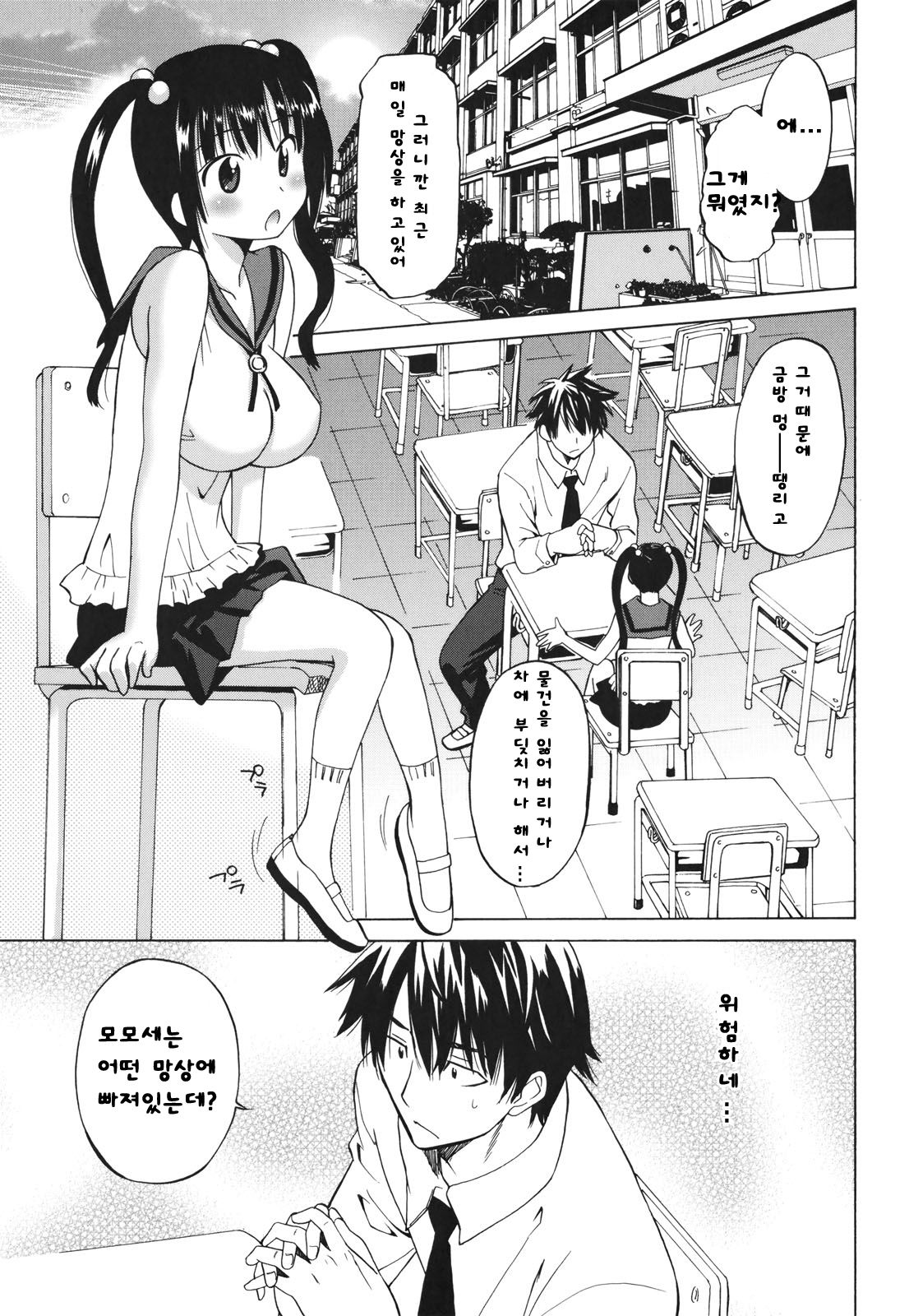 Mitsugo No Tamashii Hyaku Made - The Child is Father of the Man. page 3 full