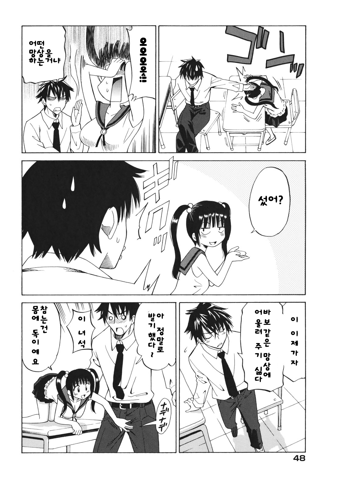 Mitsugo No Tamashii Hyaku Made - The Child is Father of the Man. page 6 full