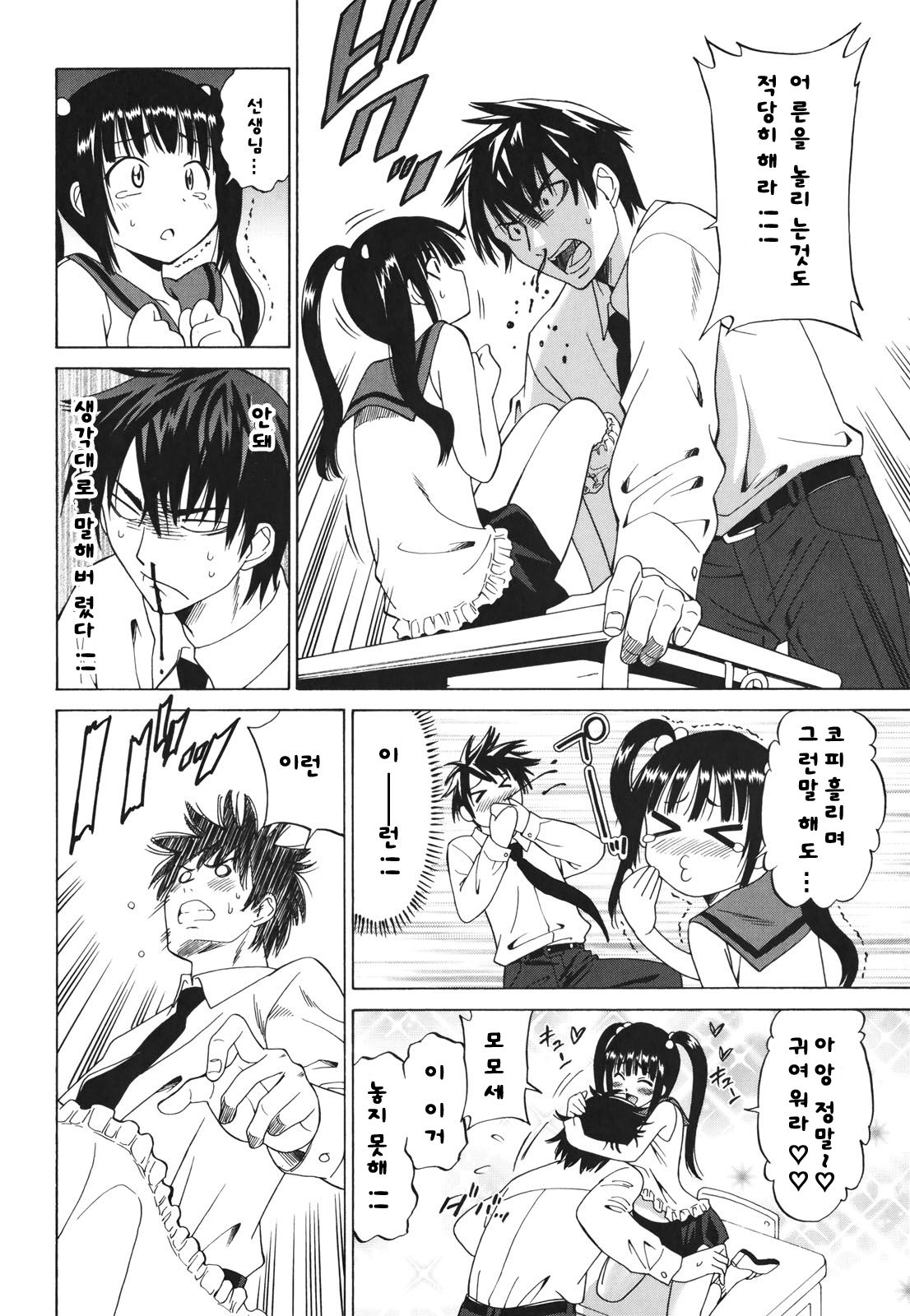 Mitsugo No Tamashii Hyaku Made - The Child is Father of the Man. page 8 full