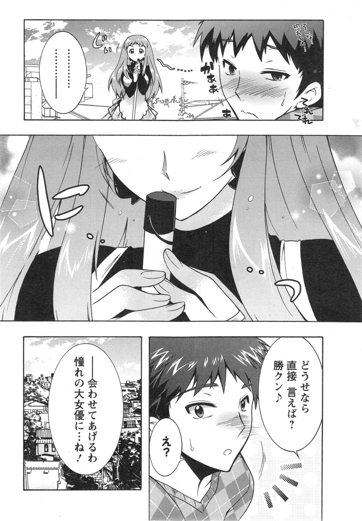 Action Pizazz DX 2014-01 page 10 full