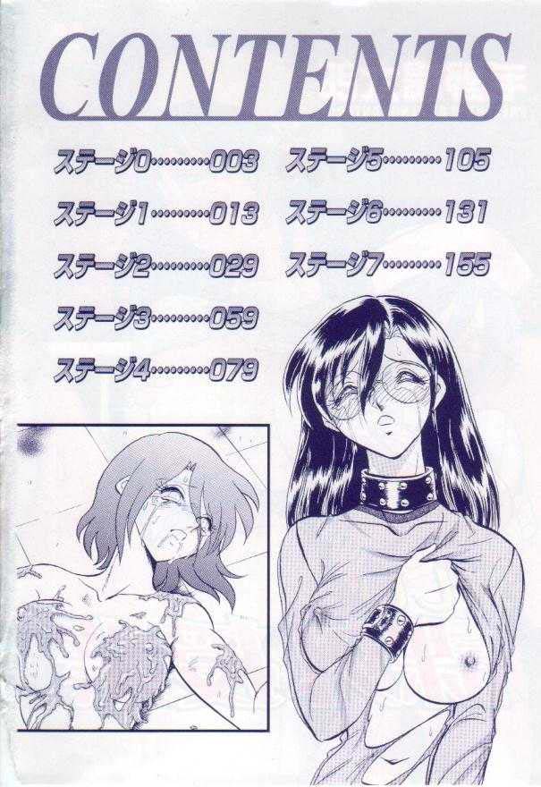 Hageshii Kagai Jugyou page 3 full