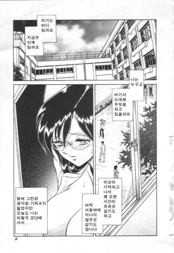 Hageshii Kagai Jugyou page 4 full