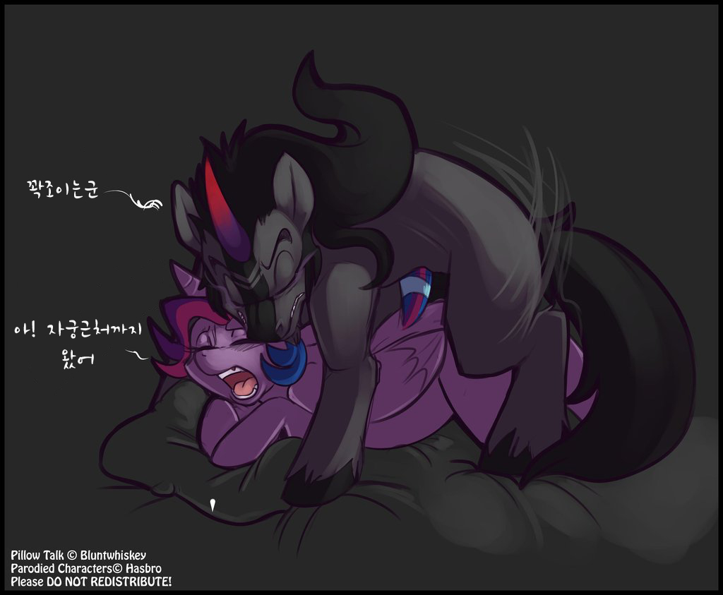 Pillow Talk page 10 full