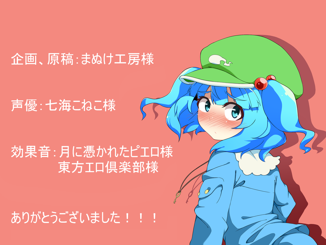 Nitori ga Meiyuu ni Omocha de Itazura sarechau Hanashi page 2 full