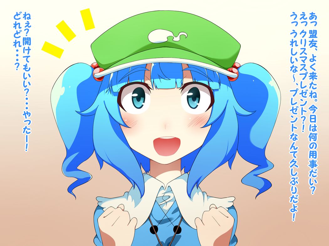 Nitori ga Meiyuu ni Omocha de Itazura sarechau Hanashi page 3 full