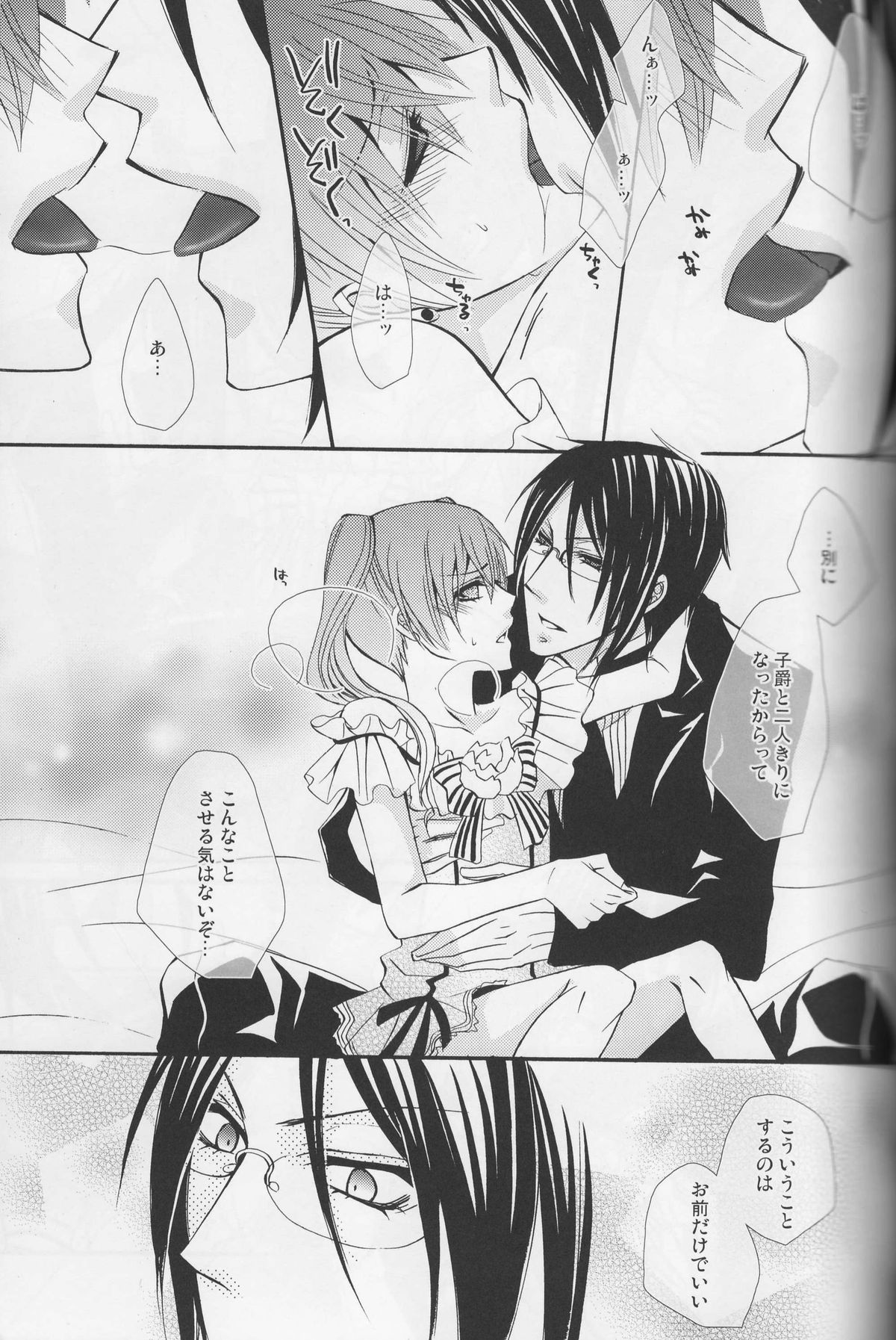 Milky page 10 full