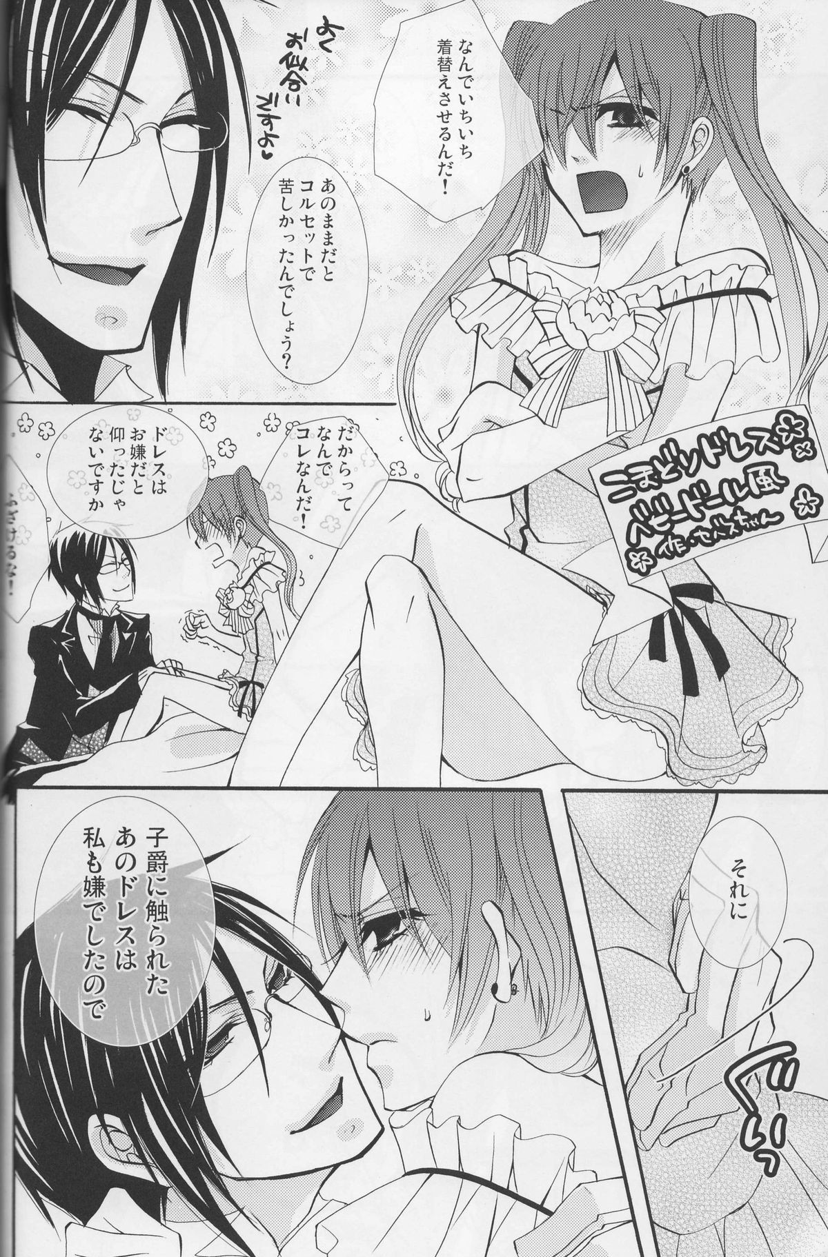 Milky page 7 full