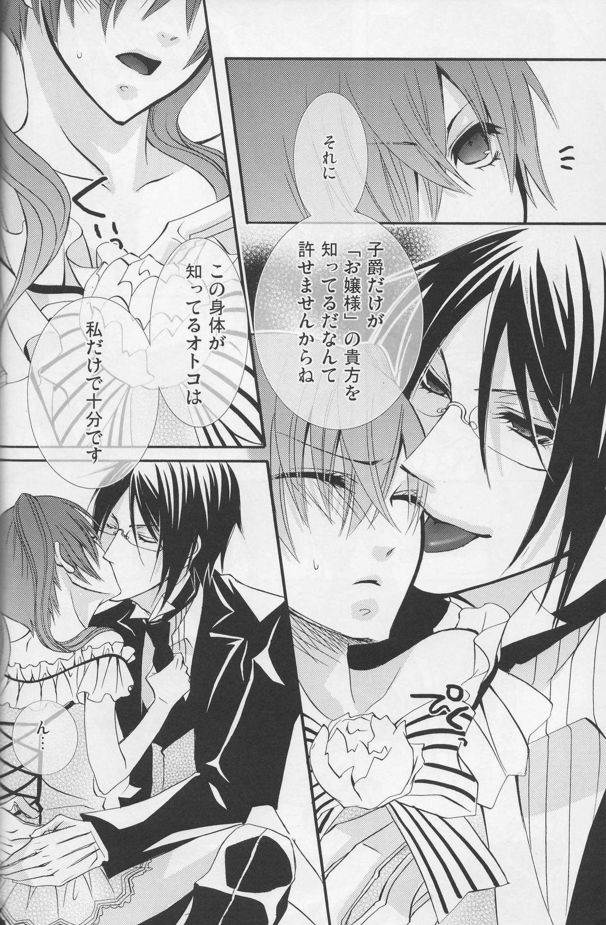 Milky page 9 full