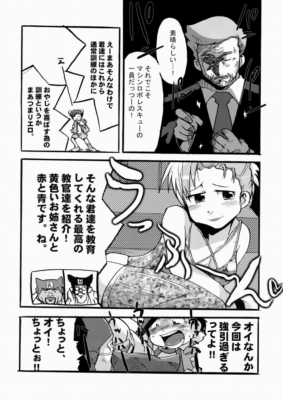Boku Tachi, MMR da yo. page 8 full