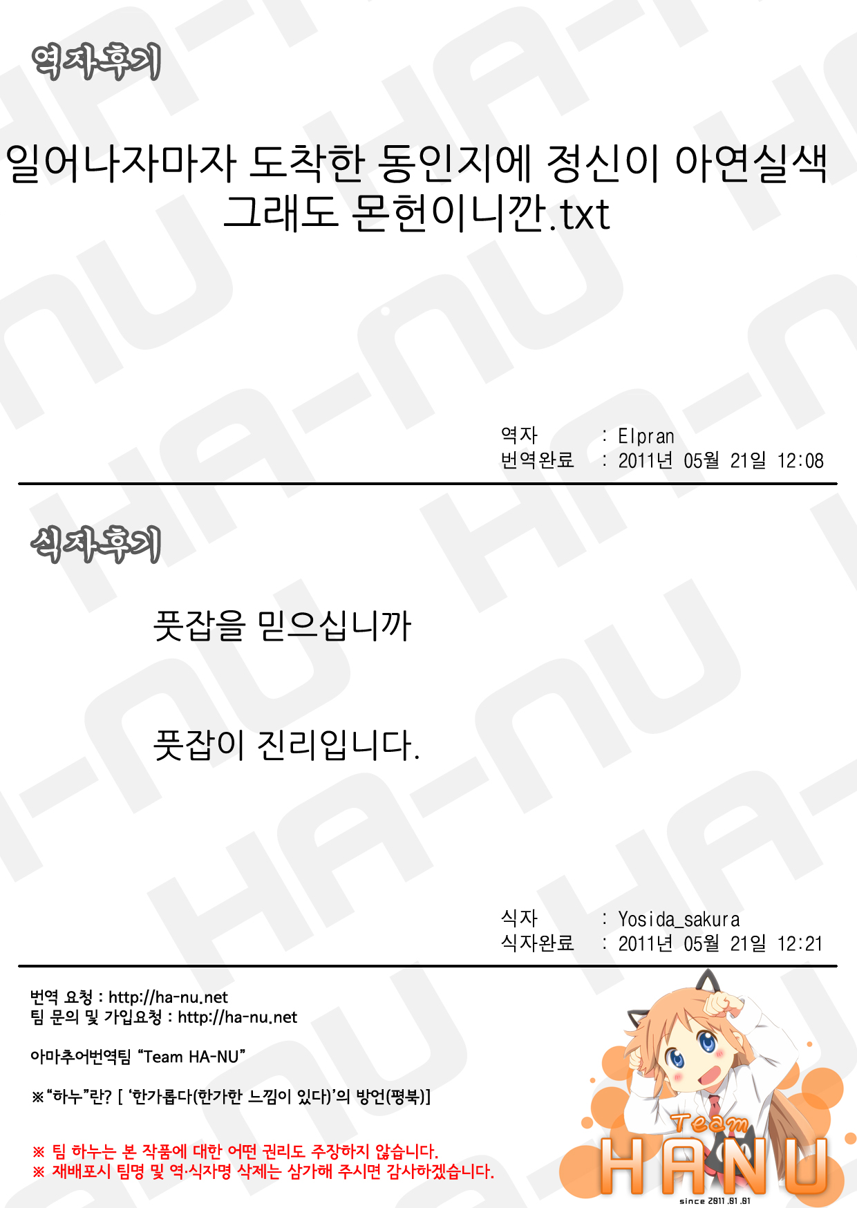 MONFUN page 8 full