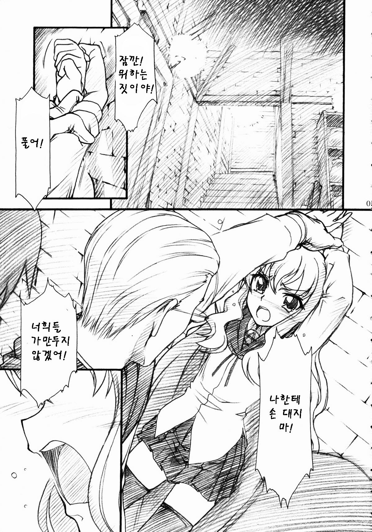 VOID page 3 full