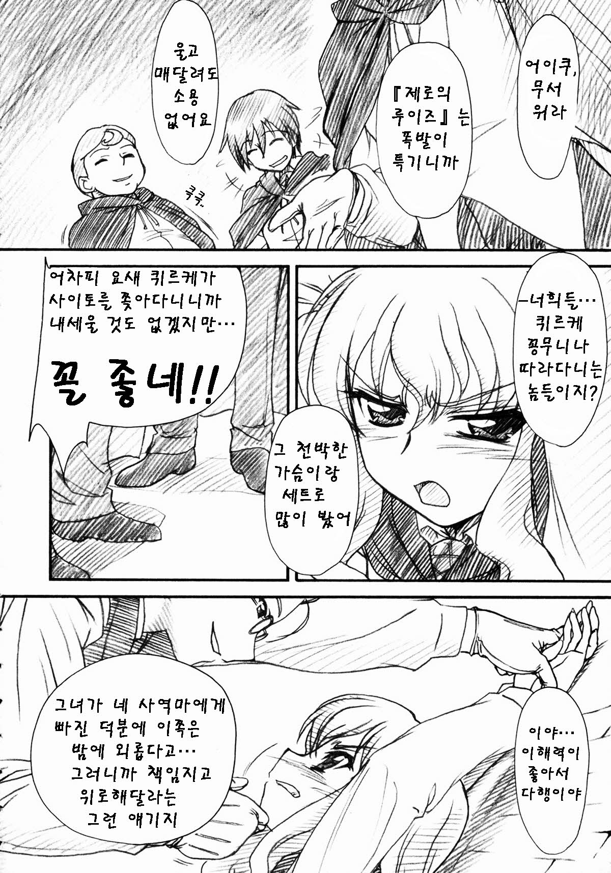 VOID page 4 full