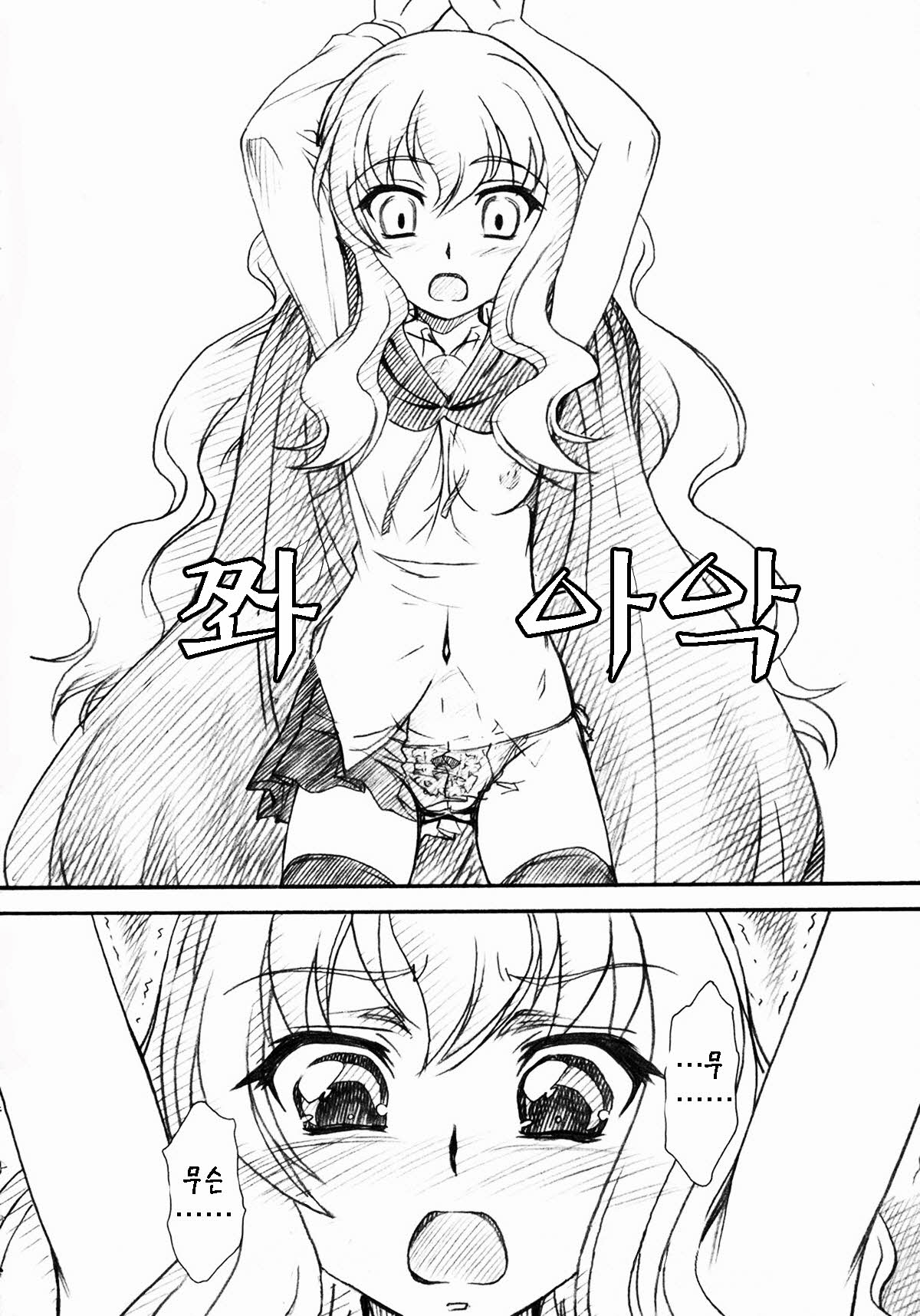 VOID page 6 full
