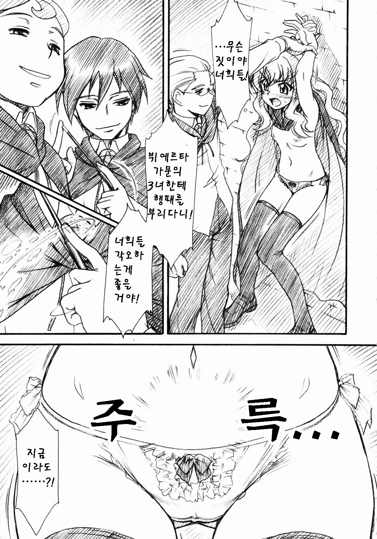 VOID page 7 full